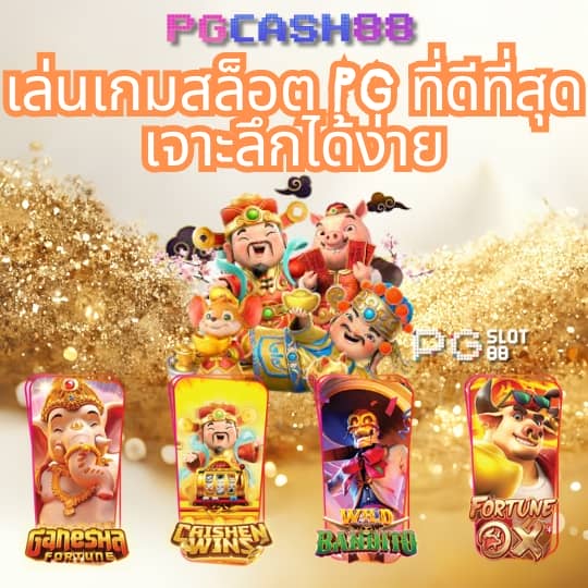 ดูผลบอลสด